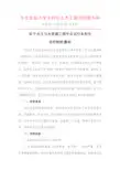 东北农业大学水利与土木工程学院教务科