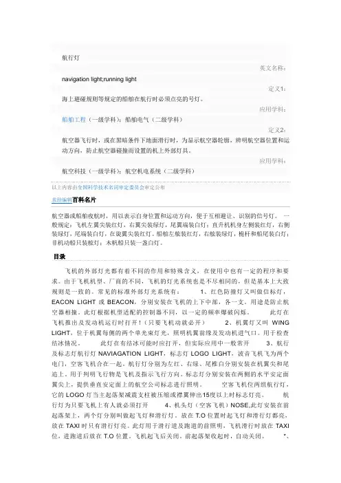 航行灯要求