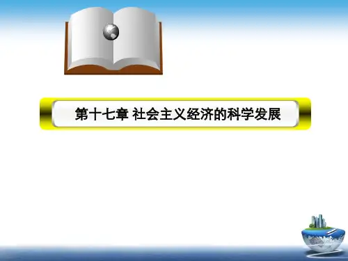 走新型工业化道路的目标要求