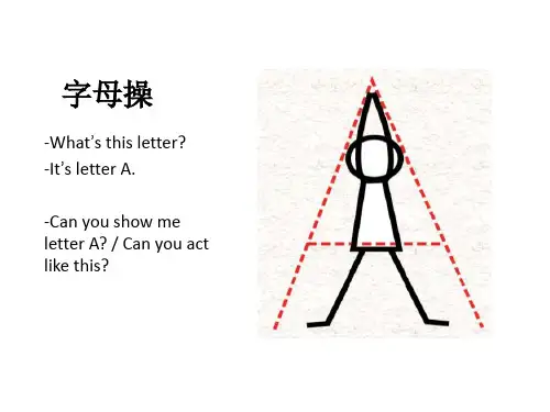 小学英语26个字母字母操-精品课件.ppt