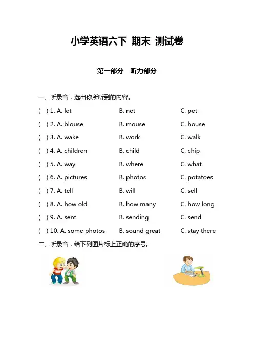 【3套打包】牛津版六年级下册英语期末单元测试题及答案