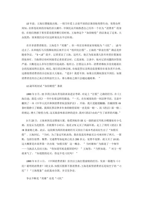 “打假”是我一生的选择