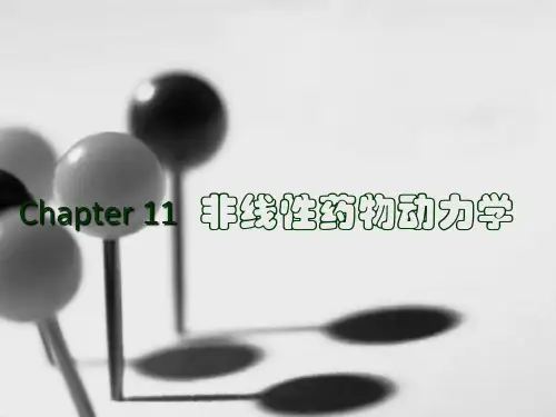 药剂学：第11章  非线性药物动力学