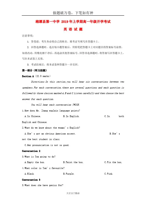 湖南省湘潭市第一中学2018_2019学年高一英语下学期开学考试试题2-含答案 师生通用