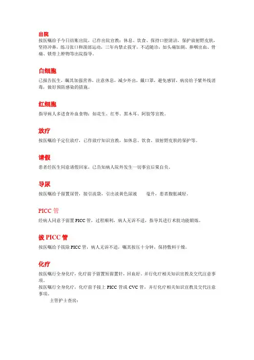 护理记录