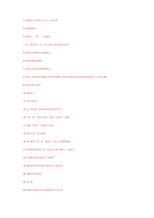 彪哥语录