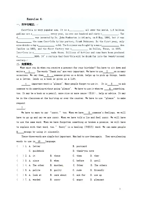 内蒙古呼和浩特市九年级英语寒假作业4 人教新目标板