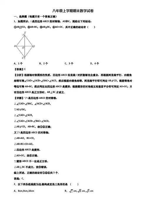 ★试卷3套精选★上海市徐汇区2020届八年级上学期期末达标测试数学试题