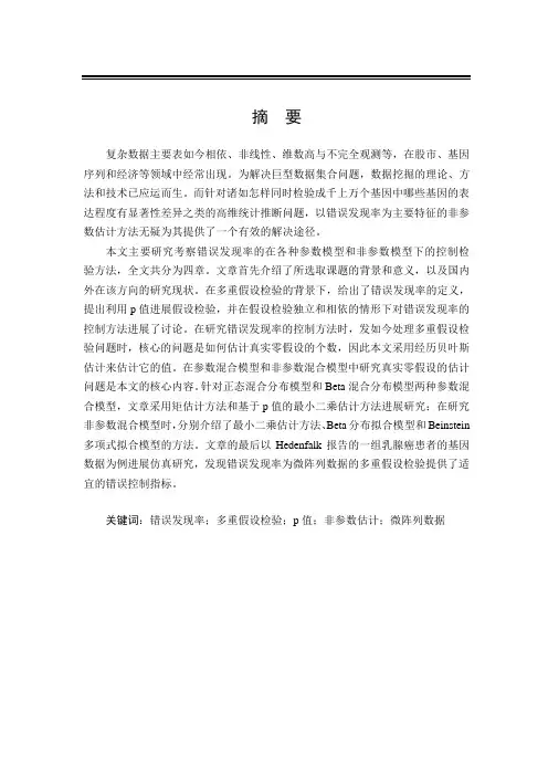 随机微分方程在数理金融中的应用硕士学位论文