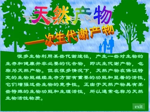 含氮化合物