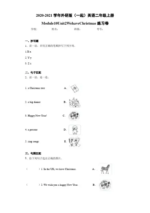 外研版(一起)英语二年级上册Module10Unit2Weha