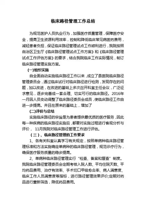 2016年第一季度工作小结