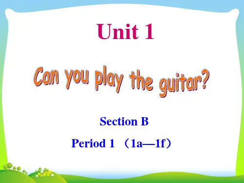 【最新】人教版七年级英语下册Unit 1 Section B-1优质课课件.ppt
