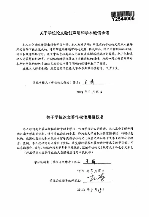 上市公司环境会计信息披露的研究——以紫金矿业集团股份有限公司为例论文