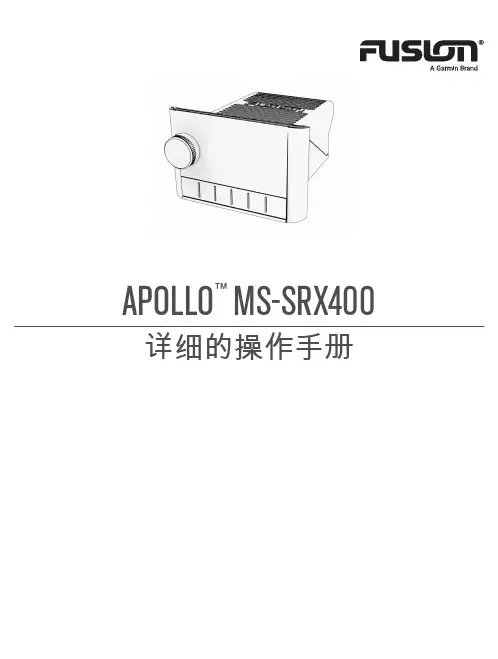fusion ms-srx400 详细操作手册说明书