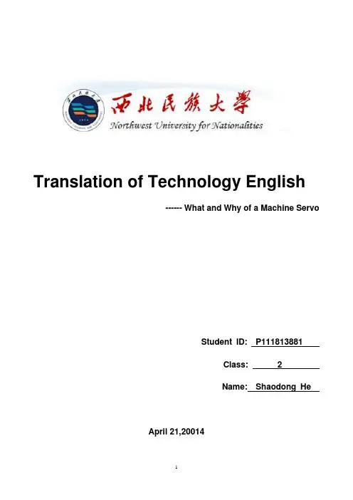 专外英语翻译文章