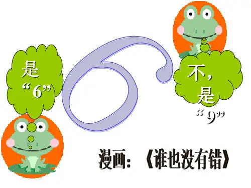 19部编版九年级语文上册第19课《谈创造性思维》完美实用ppt课件1