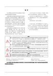 用深圳市阿尔法变频技术 ALPHA6000系列变频器 说明书