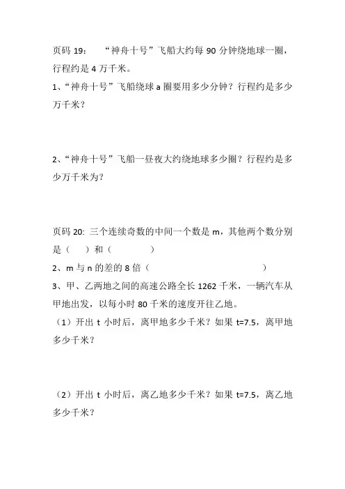 人教版小学五年级上册数学易错题  解方程