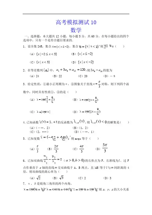 2018年高三最新 高考模拟测试2018001 精品