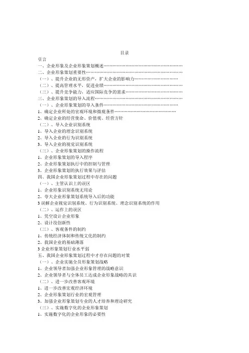 闽江学院毕业论文设计