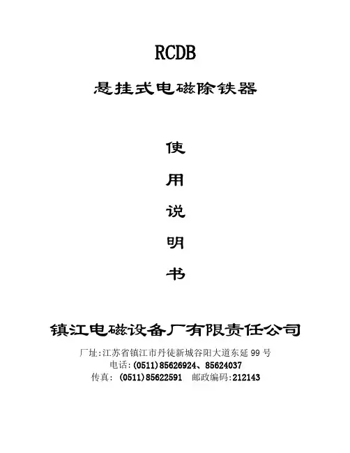 RCDB1012G2说明书(C090319)220V 300v