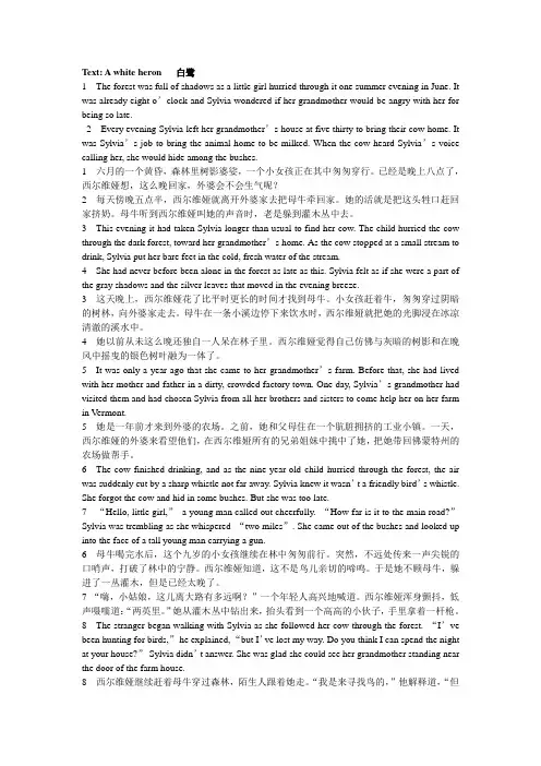 (完整版)应用型大学英语第四册unit2参考译文