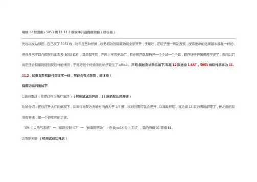 明锐12款