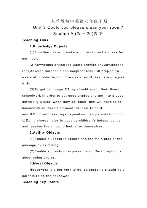 英语人教版八年级下册Unit3 SectionB(2a-2e)