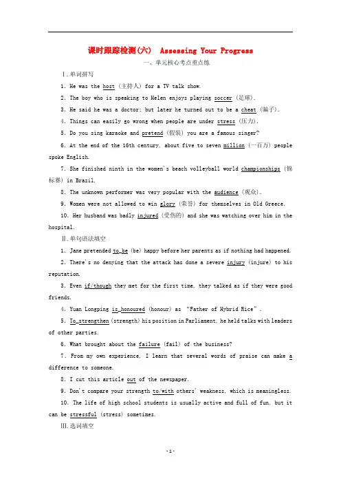 新教材高中英语UNIT3Sportsandfitness(四)ListeningandTalking检测新人教版必修第一册