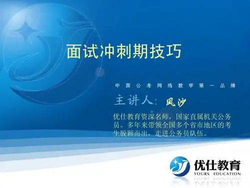 风沙老师讲解面试的“反”与“不反”