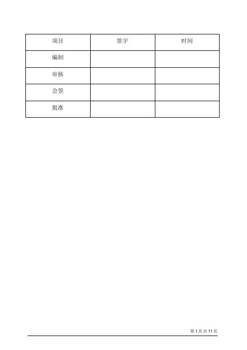 管路标准及安装规范