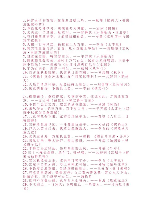 传递正能量古诗词