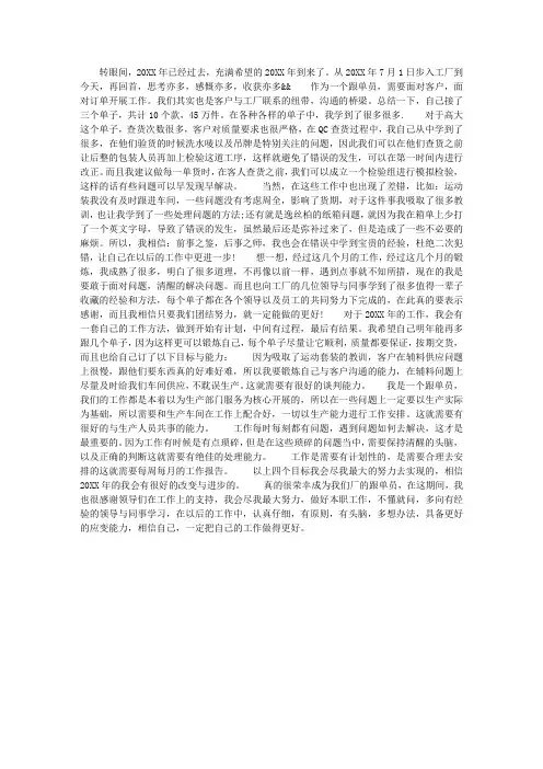 怎样写好年度工作总结报告