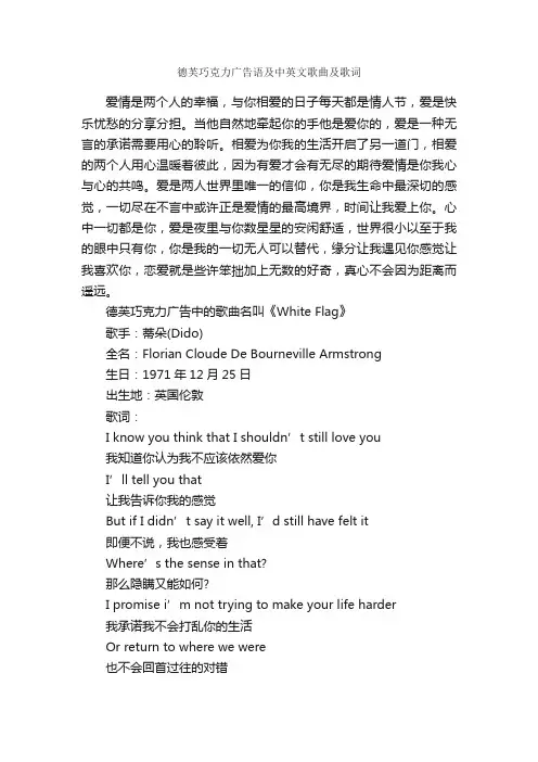德芙巧克力广告语及中英文歌曲及歌词_英文广告词_