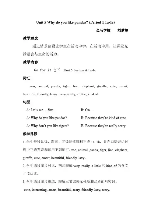 初中英语人教版七年级下册section A1a-1c