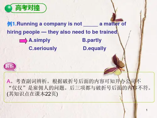 高三英语一轮复习Unit3TheMillionPoundBankNote课件新人教版必修3共20页