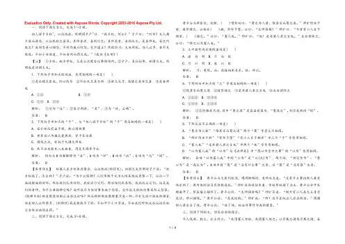2022届高考语文一轮复习测试（语文版）：文言虚词