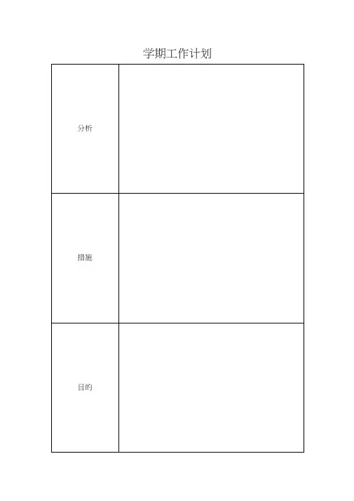 (最新精心整理)中学班主任必备表格