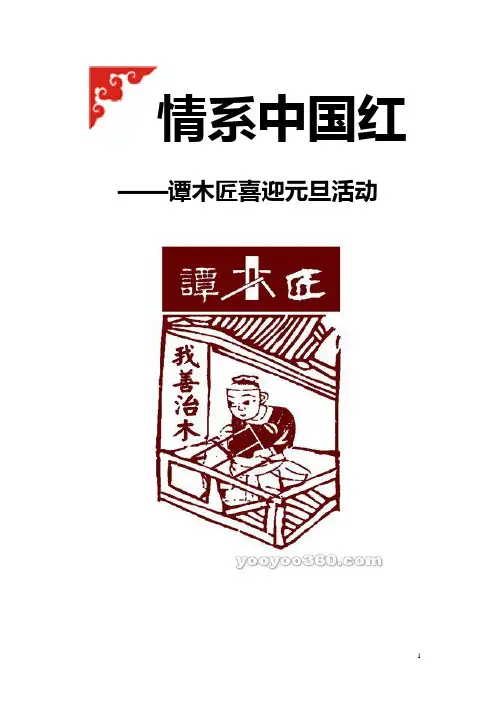 谭木匠
