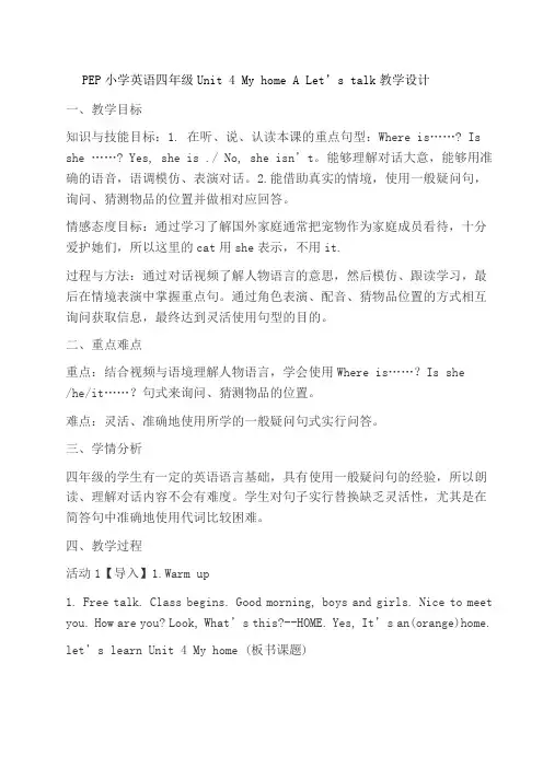 Myhome教学设计