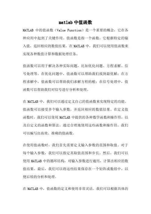 matlab中值函数