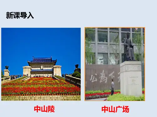 3.9 辛亥革命 课件2021-2022学年部编版历史八年级上册