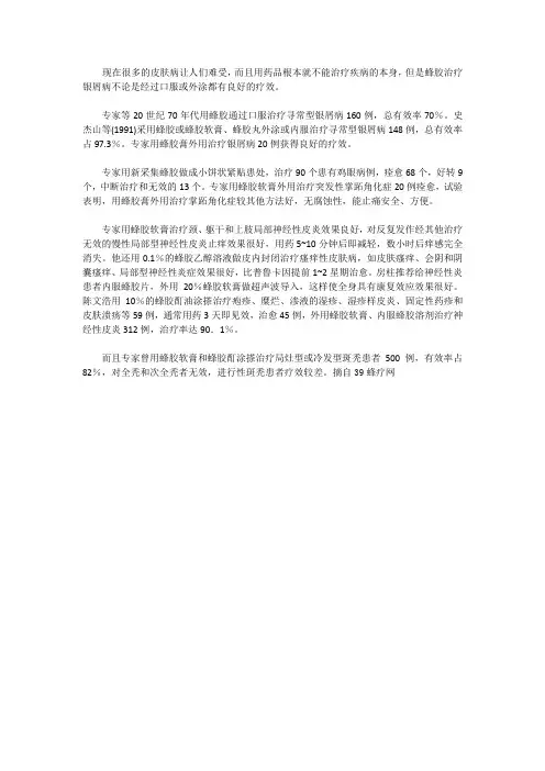 蜂胶才能给的美妙体验