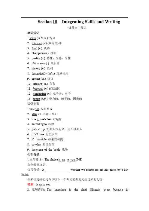 2019-2020学年外研版英语必修五培优教程练习：Module 5 The Great Sports Personality Section Ⅲ 