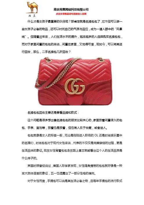 二手名牌包几折回收？