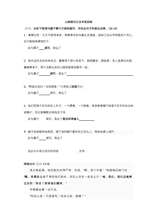 修辞手法专题练习