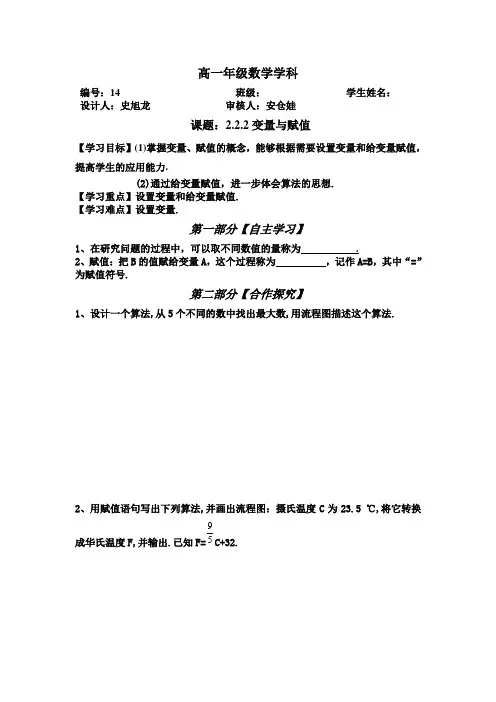 2.2.2变量与赋值