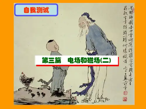 浙江理工大学大学物理题库第四篇