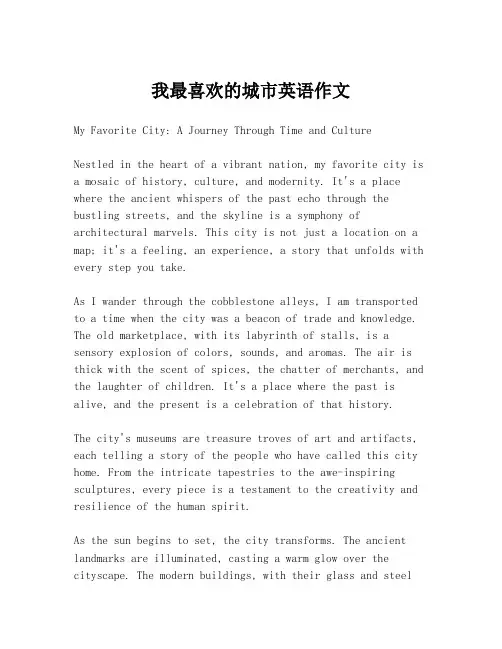 我最喜欢的城市英语作文